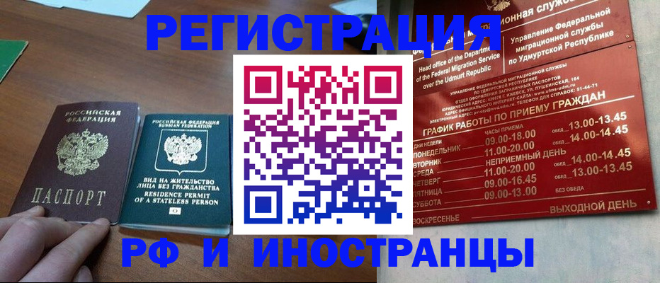 регистрация для школы в Железноводске