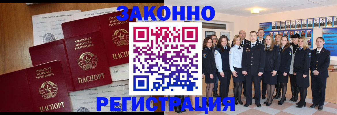 временная прописка в Железноводске
