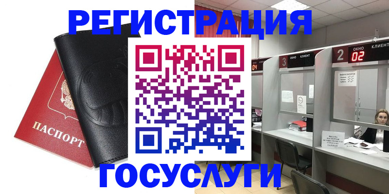 временная регистрация гарантия в Железноводске